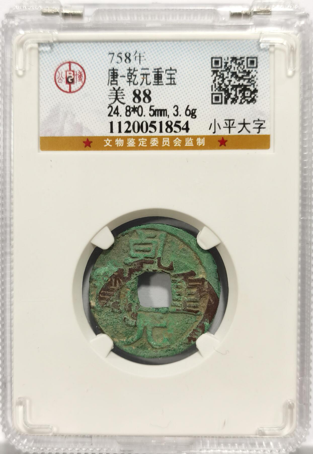 博洋堂世界钱币拍卖第154期（全场包邮）