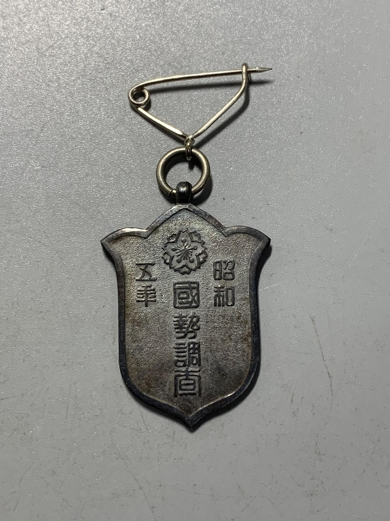 远东徽章小铺12月28日周日晚上九点结束