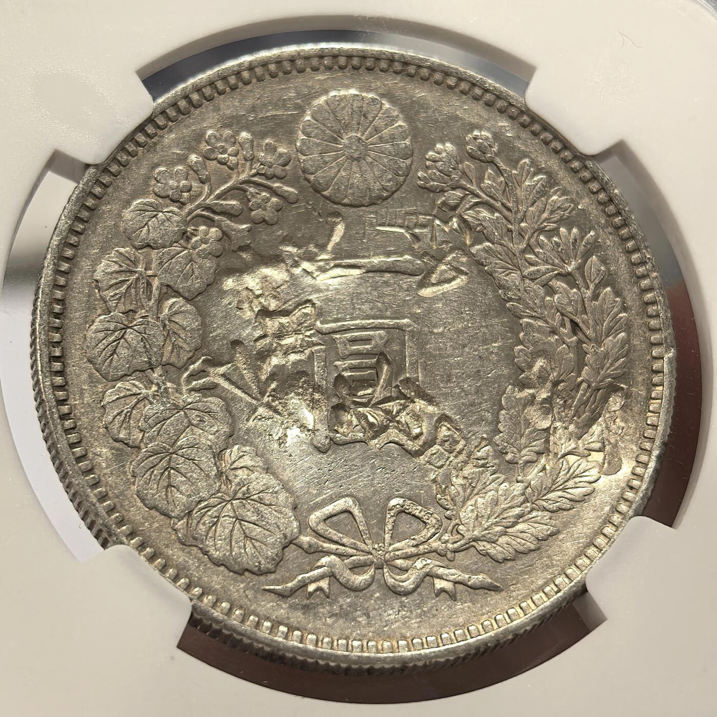 博洋堂世界钱币拍卖第154期（全场包邮） NGC Chopmarked 日本明治二十年（1887）龙洋一圆银币，“4、才”等多个精美字戳