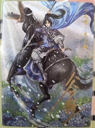 丫丫卡拍--23期部分残留拍品快速结束（12月26日22点截拍） - 【亲签】谷粒扈三娘108编一张