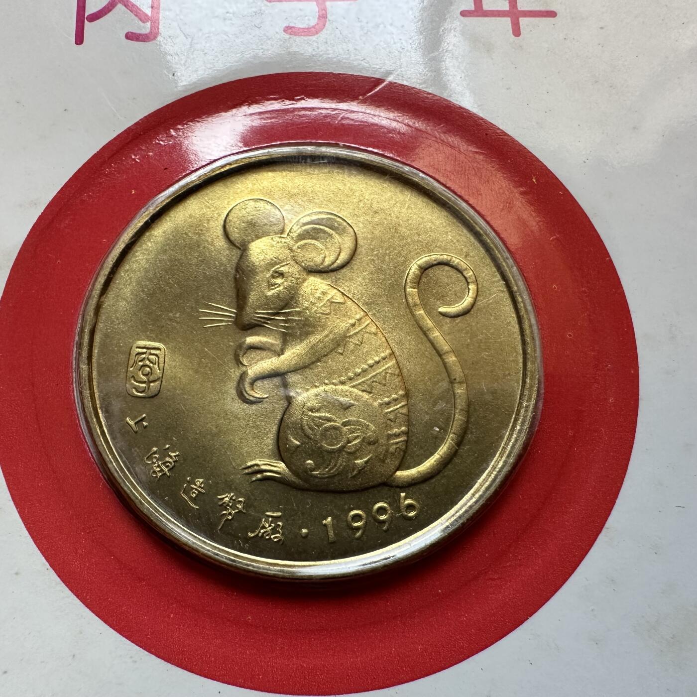 🌹外币初藏🌹🐯2025年第146场  每周二四六晚8️⃣点 接代拍