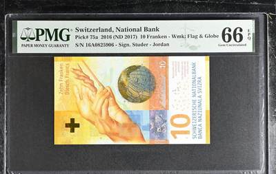 🐍甜小邱世界纸币收藏🐍第138期精品场💐 - 16A首发冠无347靓号+Jordan首签 IBNS获奖钞 PMG66 瑞士 10法郎 手版 2016