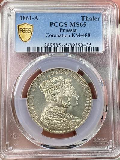 万国钱币拍卖第058期（万国新年大拍） - PCGS MS65 1861年德国普鲁士威廉国王加冕纪念泰勒 著名的毛衣泰勒 原味淡彩丝绸光泽 达到BU级别已非常不易