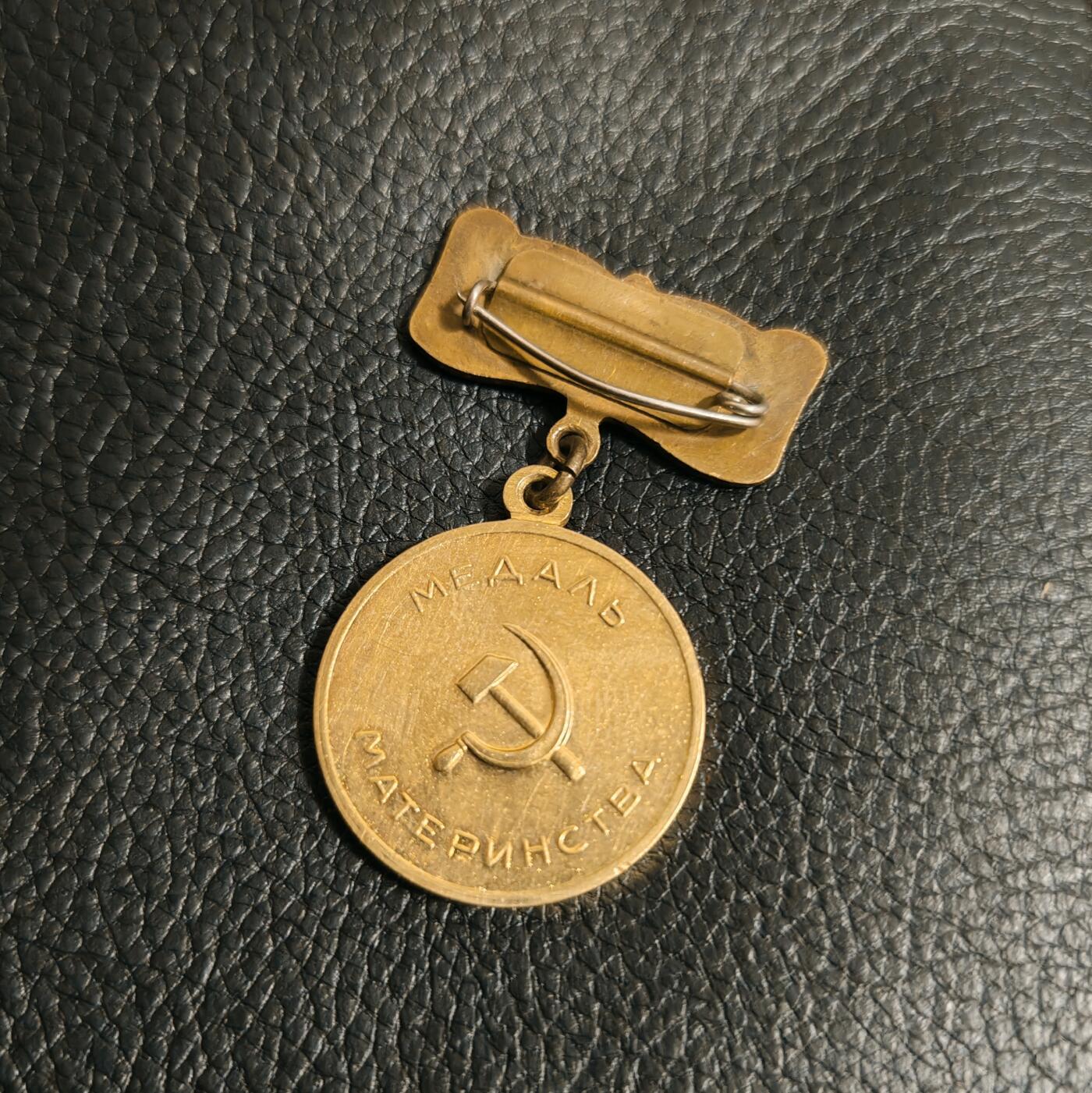 时顺第二十八拍 苏联二级母亲奖章