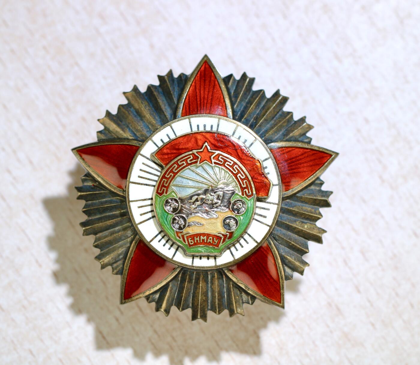 大猫徽章拍卖第285期 蒙古🇲🇳战斗红旗勋章 轮版 个位号段 一处珐琅剥皮