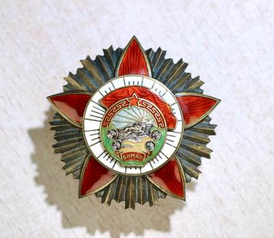 大猫徽章拍卖第285期 - 蒙古🇲🇳战斗红旗勋章 轮版 个位号段 一处珐琅剥皮