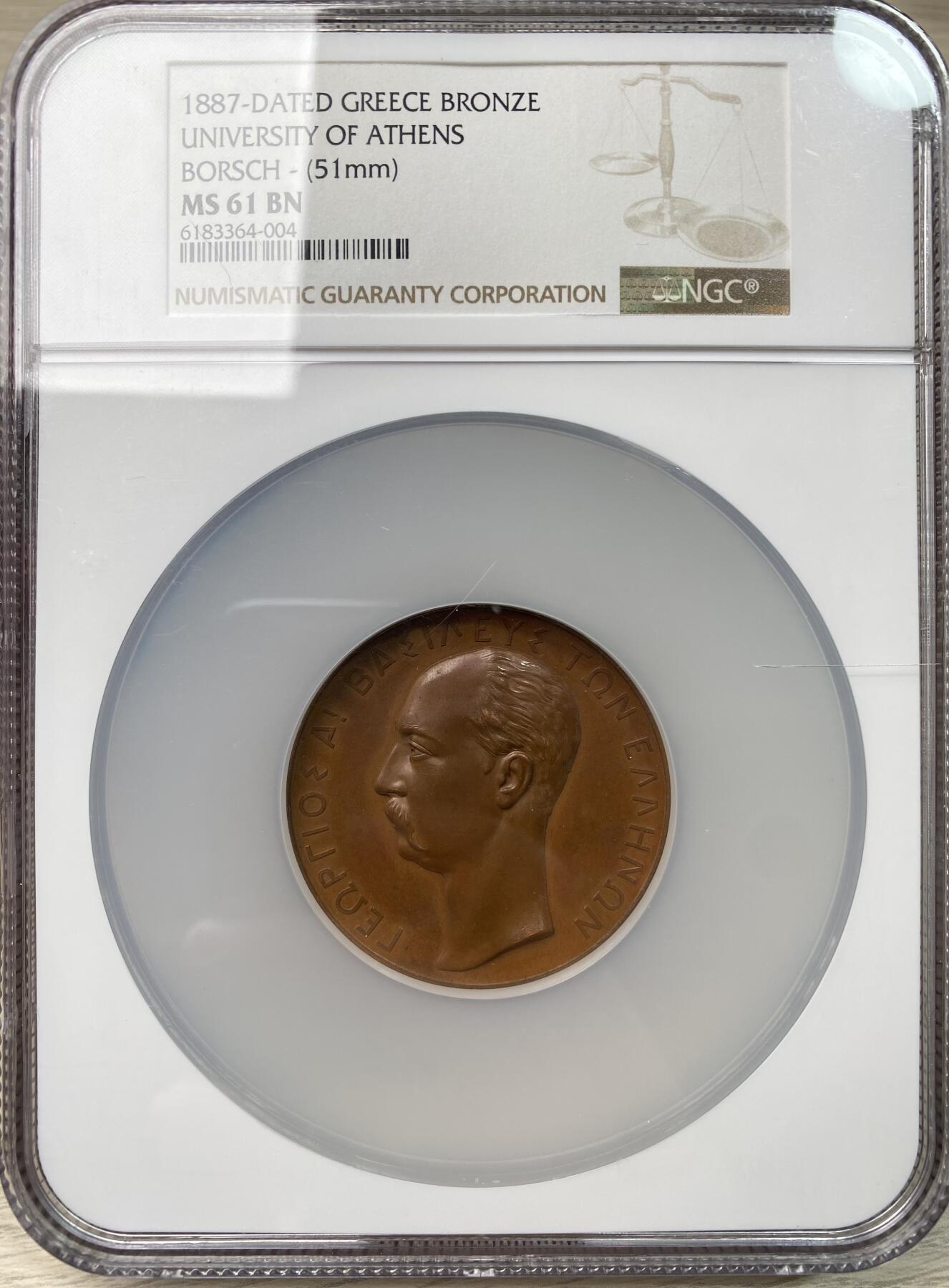 万国钱币拍卖第058期（万国新年大拍） NGC MS61 1887年希腊国王乔治一世纪念雅典大学50周年大铜章 罕见地中海高浮雕古典艺术大铜章系列 大规格51MM