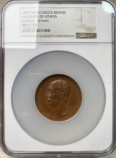 万国钱币拍卖第058期（万国新年大拍） NGC MS61 1887年希腊国王乔治一世纪念雅典大学50周年大铜章 罕见地中海高浮雕古典艺术大铜章系列 大规格51MM