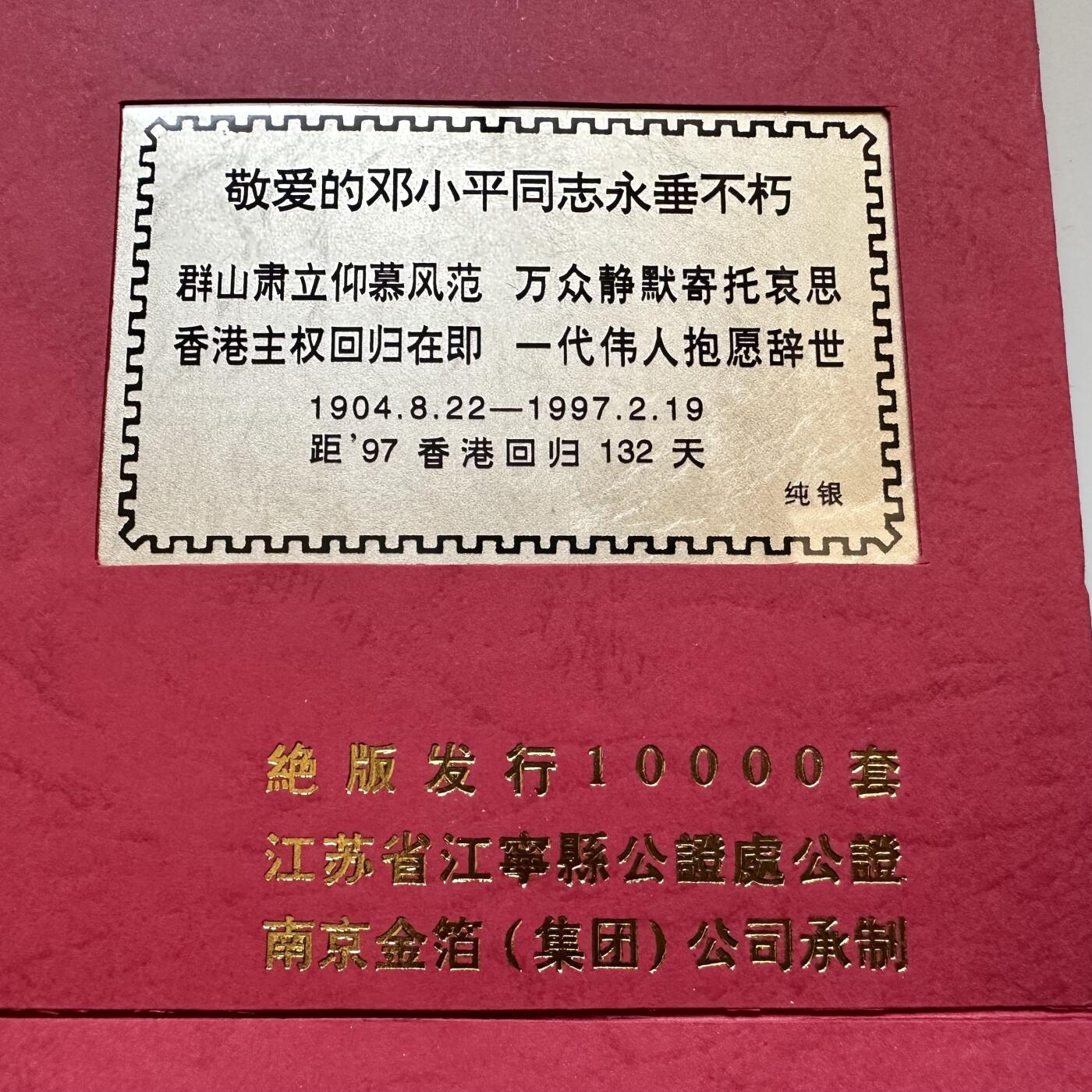 🌹外币初藏🌹🐯2025年第146场  每周二四六晚8️⃣点 接代拍