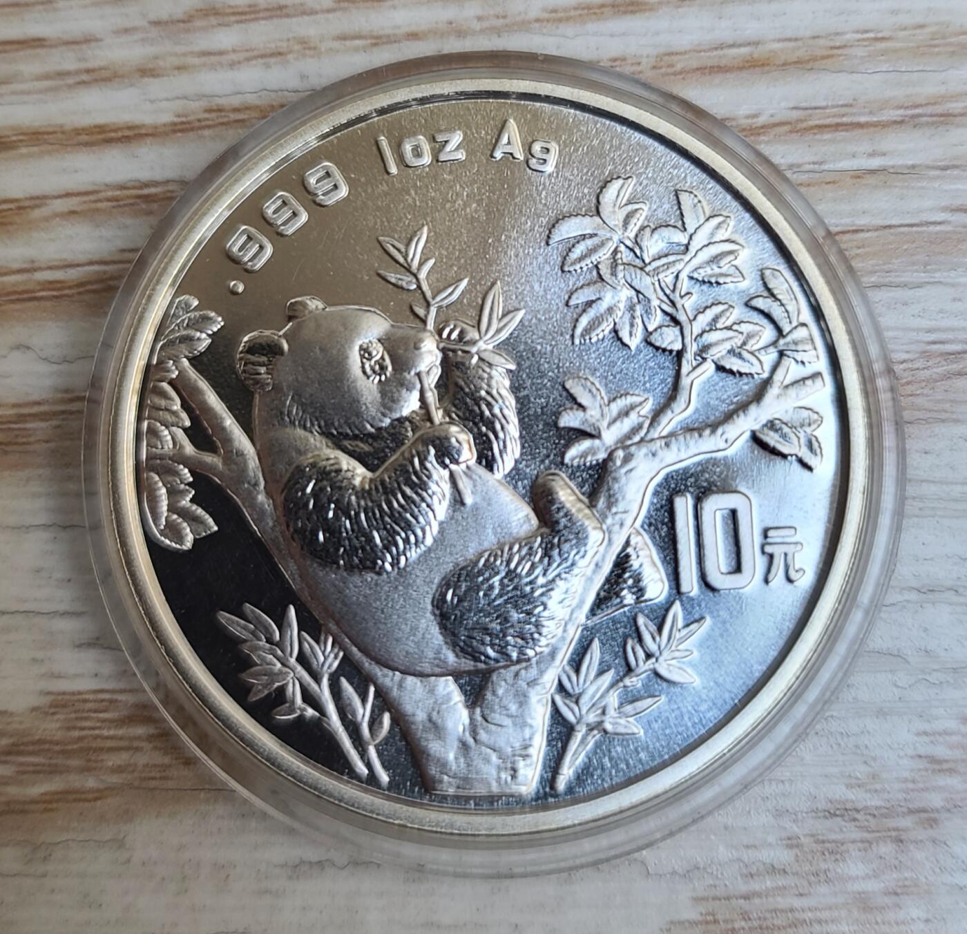 【币将精彩】世界钱币拍卖（2026-1-7） 1995年熊猫1盎司银币