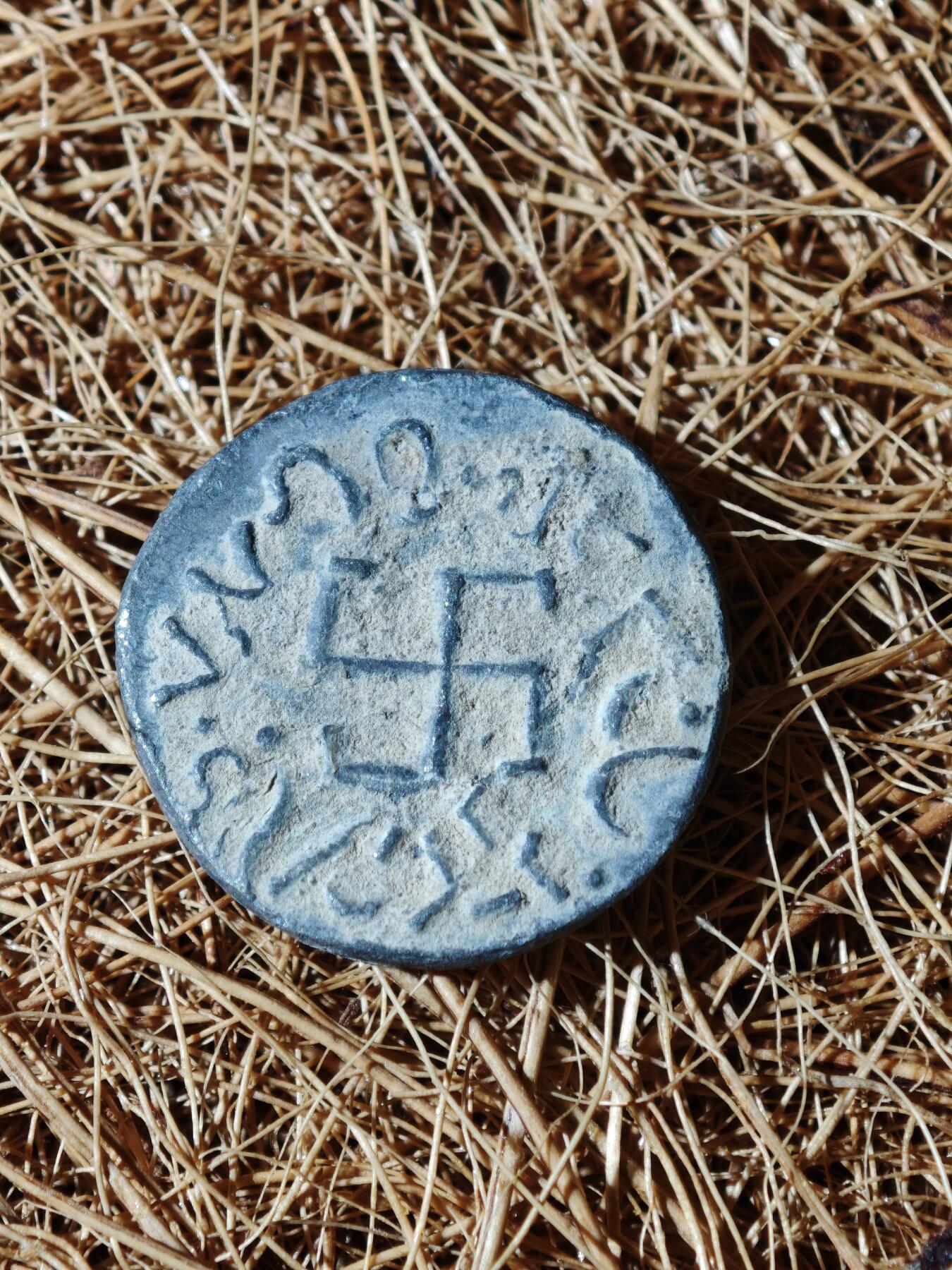 99期回流戒指饰品杂件纪念章丝路钱币专场 A丝路铜币