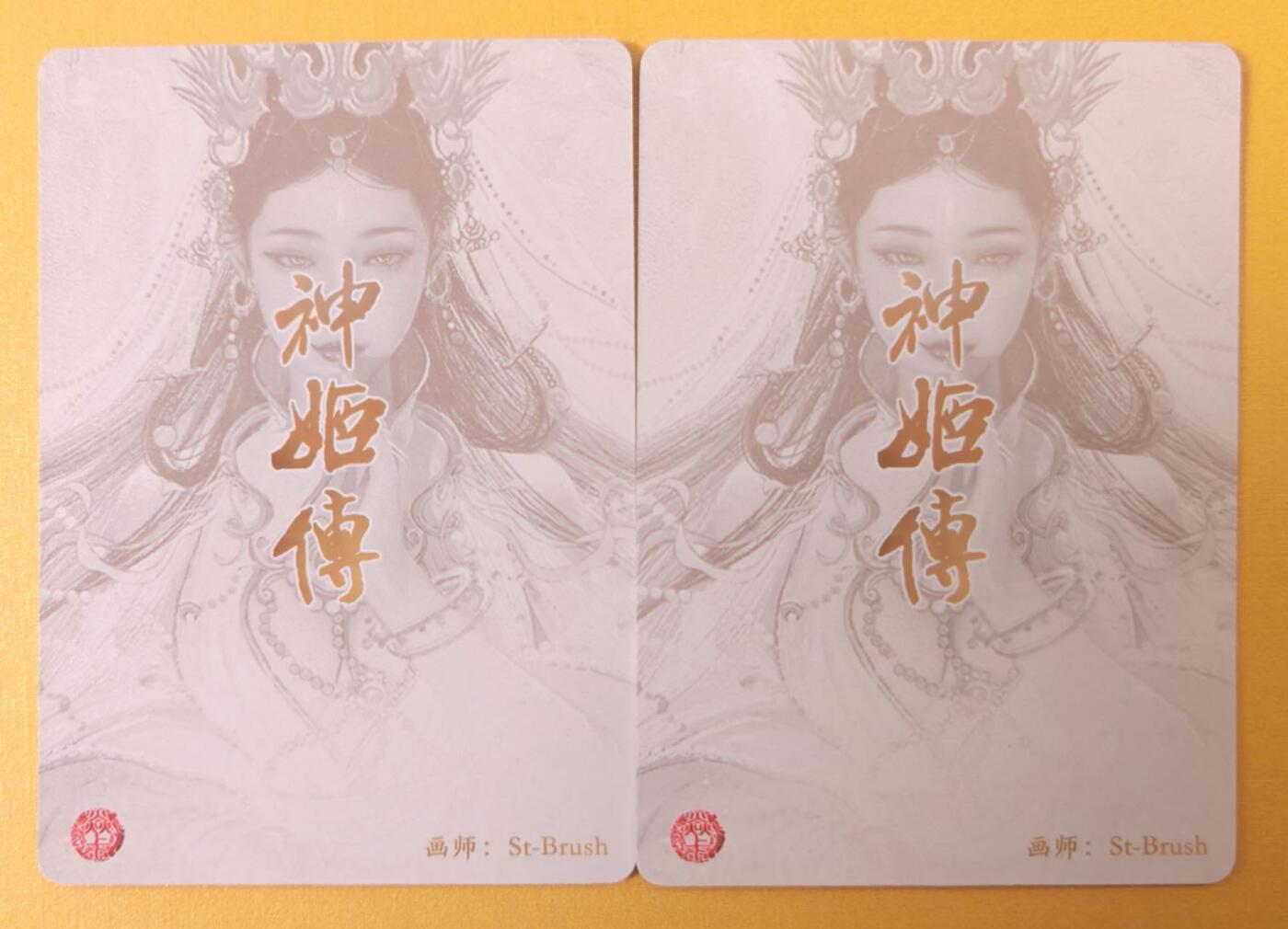 趣卡卡拍No.22期（无佣金免手续费，分享成交有奖） 【幻彩折光】焱卡文化 刷子 神姬 幻彩折光2张 王不仰承+奉天承运