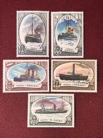 联合阁邮币社™ ——“多国邮票”👍🏻👏🏻👍🏻👏🏻 - 苏联1976年国产破冰船 全套新