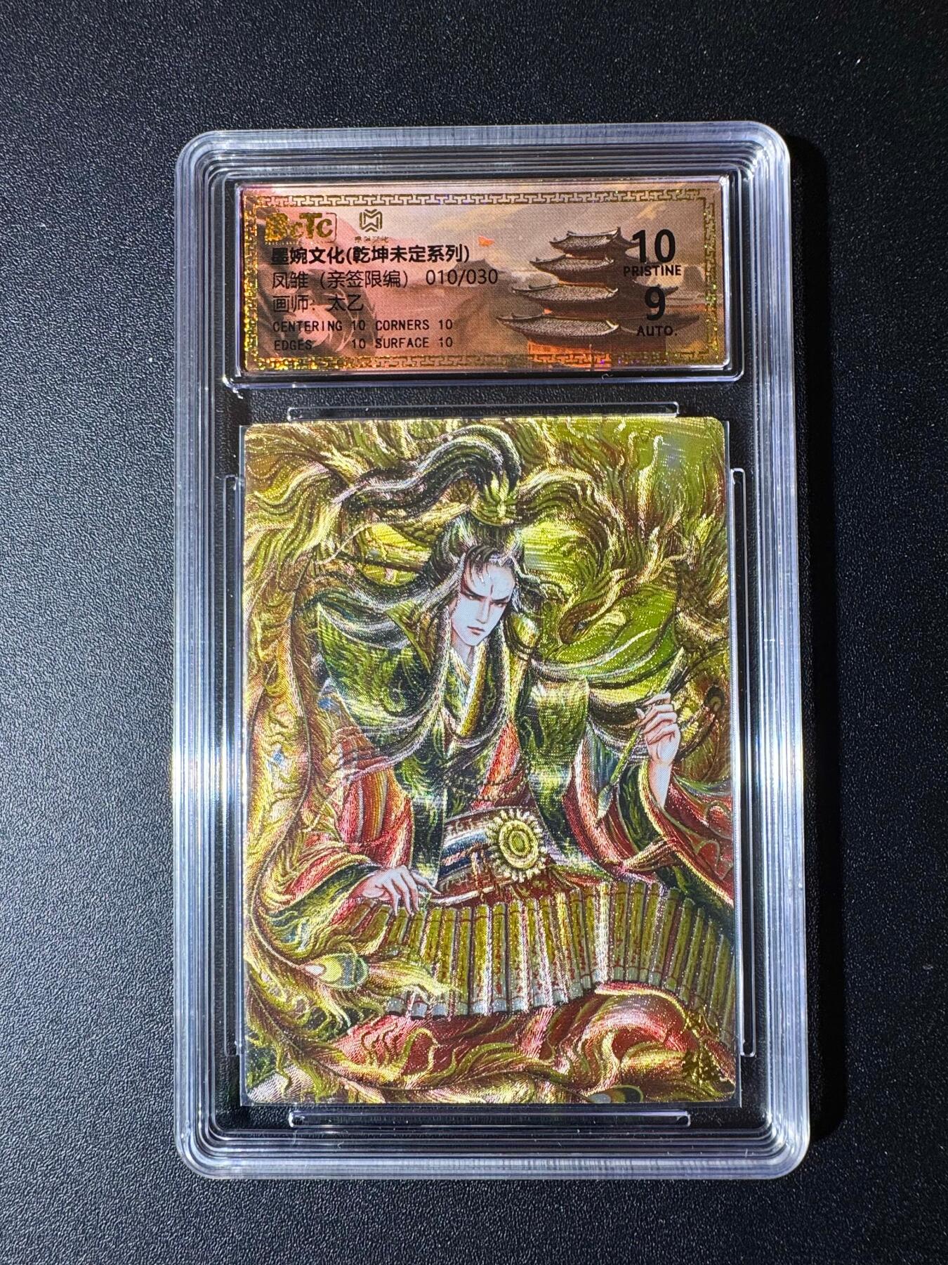 NO.19 好又多金牌大场，新店点关注不迷路！每周一站式配齐，方便凑单！（周6晚8点截拍，卖家送拍0抽成！） 【10/30编亲签】墨婉 太乙亲签 凤雏 粗闪 卡10P签名9