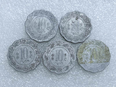 第一海外回流一元起拍收藏 散集专场  第283期 - 印度10派沙铝币 5枚