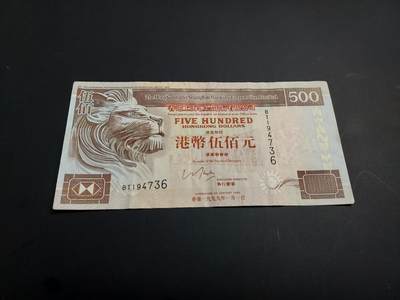 博彦收藏   1月3日 8点钱币专场 全场包邮 - 1999 香港汇丰500元流通好品