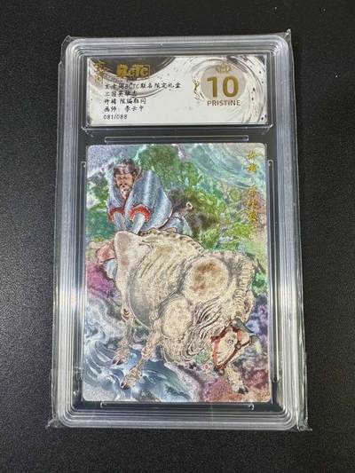 NO.19 好又多金牌大场，新店点关注不迷路！每周一站式配齐，方便凑单！（周6晚8点截拍，卖家送拍0抽成！） - 【81/88编】玄卡阁 三国 李云中 许褚 粗闪