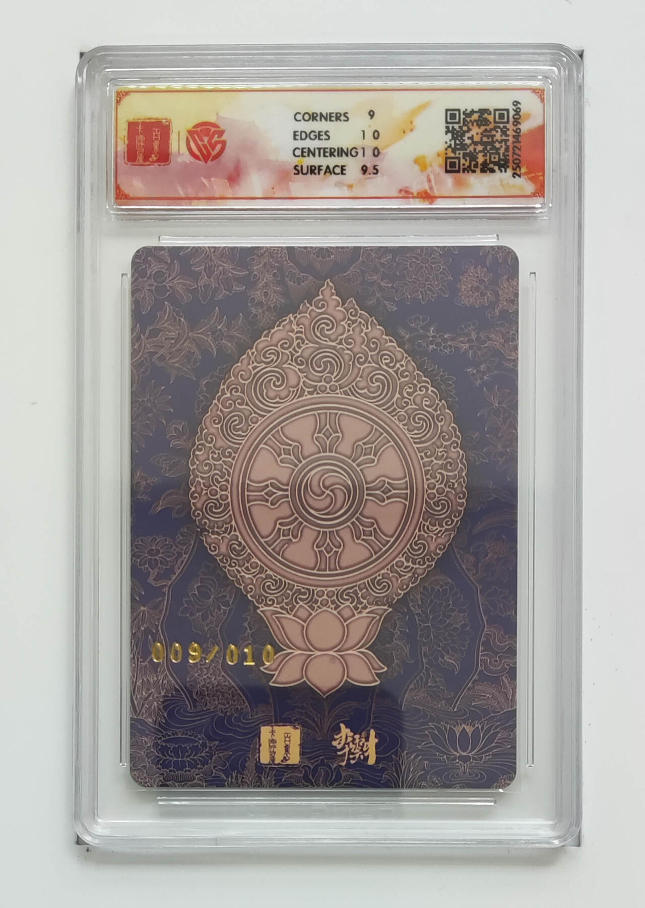 亡灵潮玩 马年首场 1月5日20点截拍 【亲签】李云中 观音菩萨（二）9/10