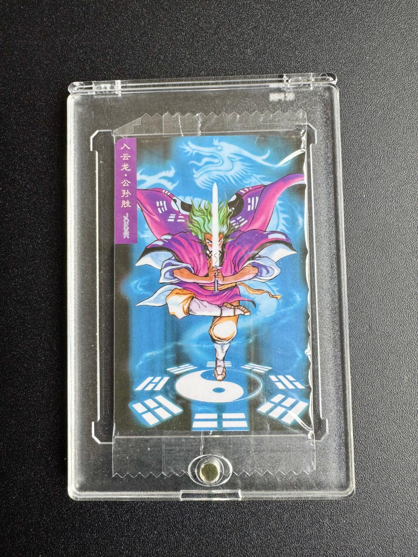 NO.19 好又多金牌大场，新店点关注不迷路！每周一站式配齐，方便凑单！（周6晚8点截拍，卖家送拍0抽成！） 小浣熊30周年 入云龙公孙胜 小编码靓号 豹子5加同背4，带卡砖肉眼无暇，默认官瑕不予退换