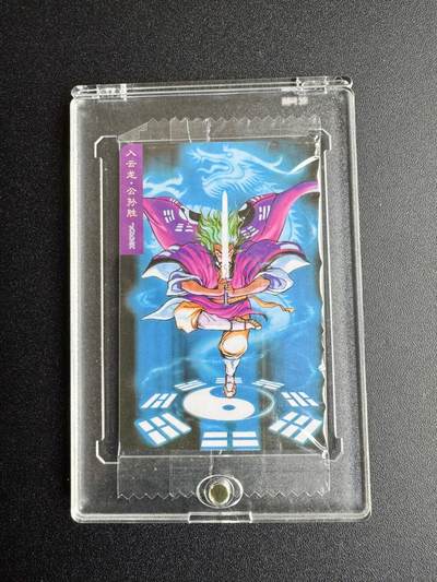 NO.19 好又多金牌大场，新店点关注不迷路！每周一站式配齐，方便凑单！（周6晚8点截拍，卖家送拍0抽成！） - 小浣熊30周年 入云龙公孙胜 小编码靓号 豹子5加同背4，带卡砖肉眼无暇，默认官瑕不予退换