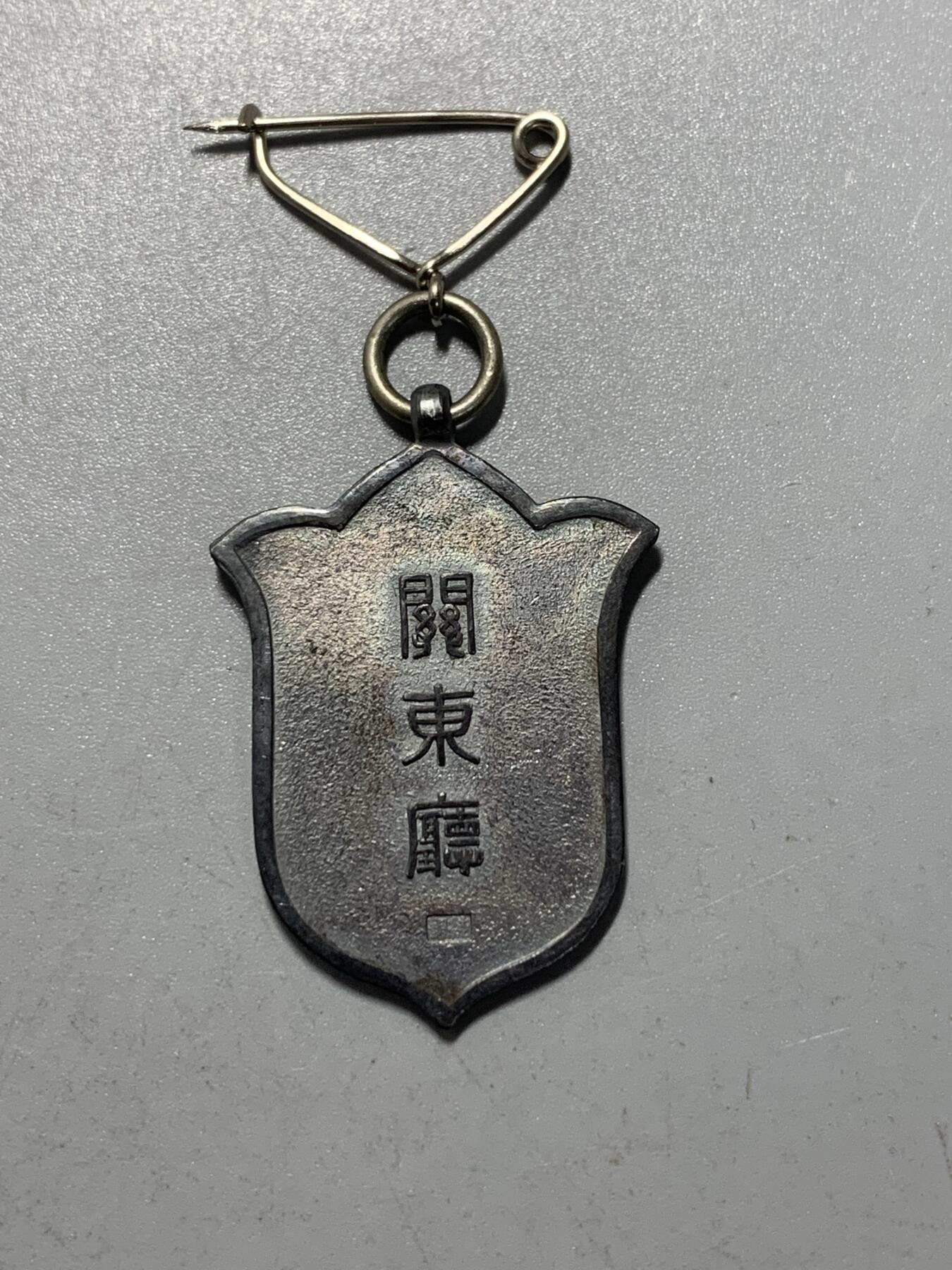 远东徽章小铺12月28日周日晚上九点结束