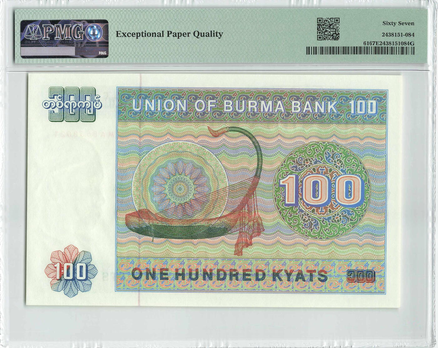 小福收藏拍卖第200期 【庆典场 中拍就有好礼相赠】评级币精选场 本期有捷克斯洛伐克20年100克朗慕夏作品大珍 69分倒置百位号布隆迪世界最大纸币  35年版加拿大经典 苏格兰格拉斯哥大学500年纪念钞倒置小号 卡塔尔80年100里亚尔冠军分 美国教育券 意大利拉斐尔 乌克兰 库克群岛 墨西哥 南斯拉夫 亚美尼亚等多国精美高分珍稀老钞精品纸币 缅甸 1976年 100元 最高值 MA首冠 无47 PMG67 EPQ 季军分