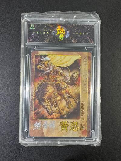 NO.19 好又多金牌大场，新店点关注不迷路！每周一站式配齐，方便凑单！（周6晚8点截拍，卖家送拍0抽成！） 【21/30编亲签】趣卡社 五虎上将 樊秀峰亲签 黄忠