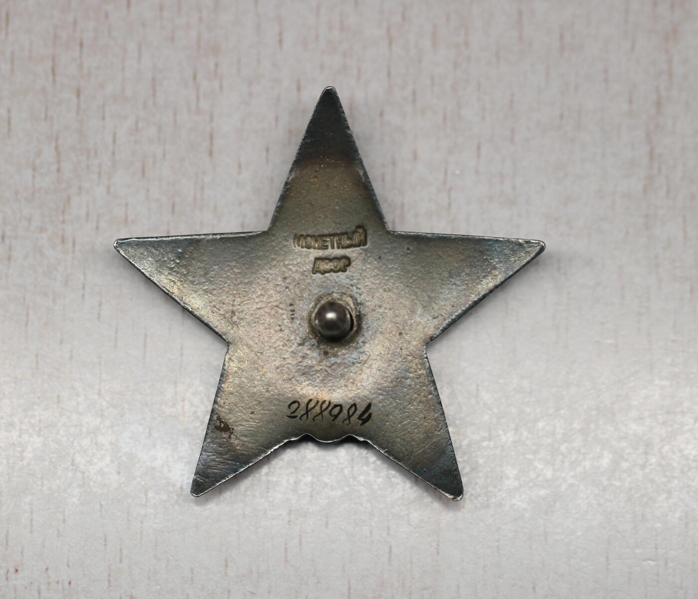 大猫徽章拍卖第285期 苏联红星勋章1⃣️ 档案齐全 原配银轮