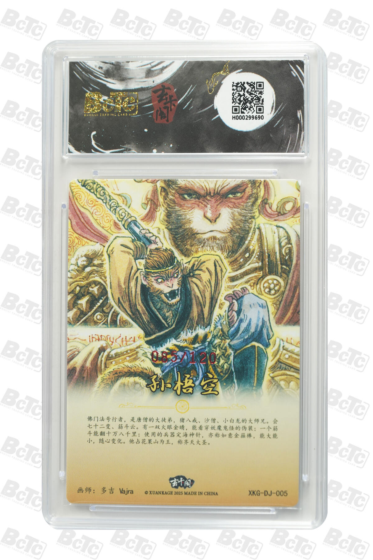 亡灵潮玩 马年首场 1月5日20点截拍 【限编】 多吉Vajra 孙悟空 PR活动卡（限编版） GEM MINT/P 85/120