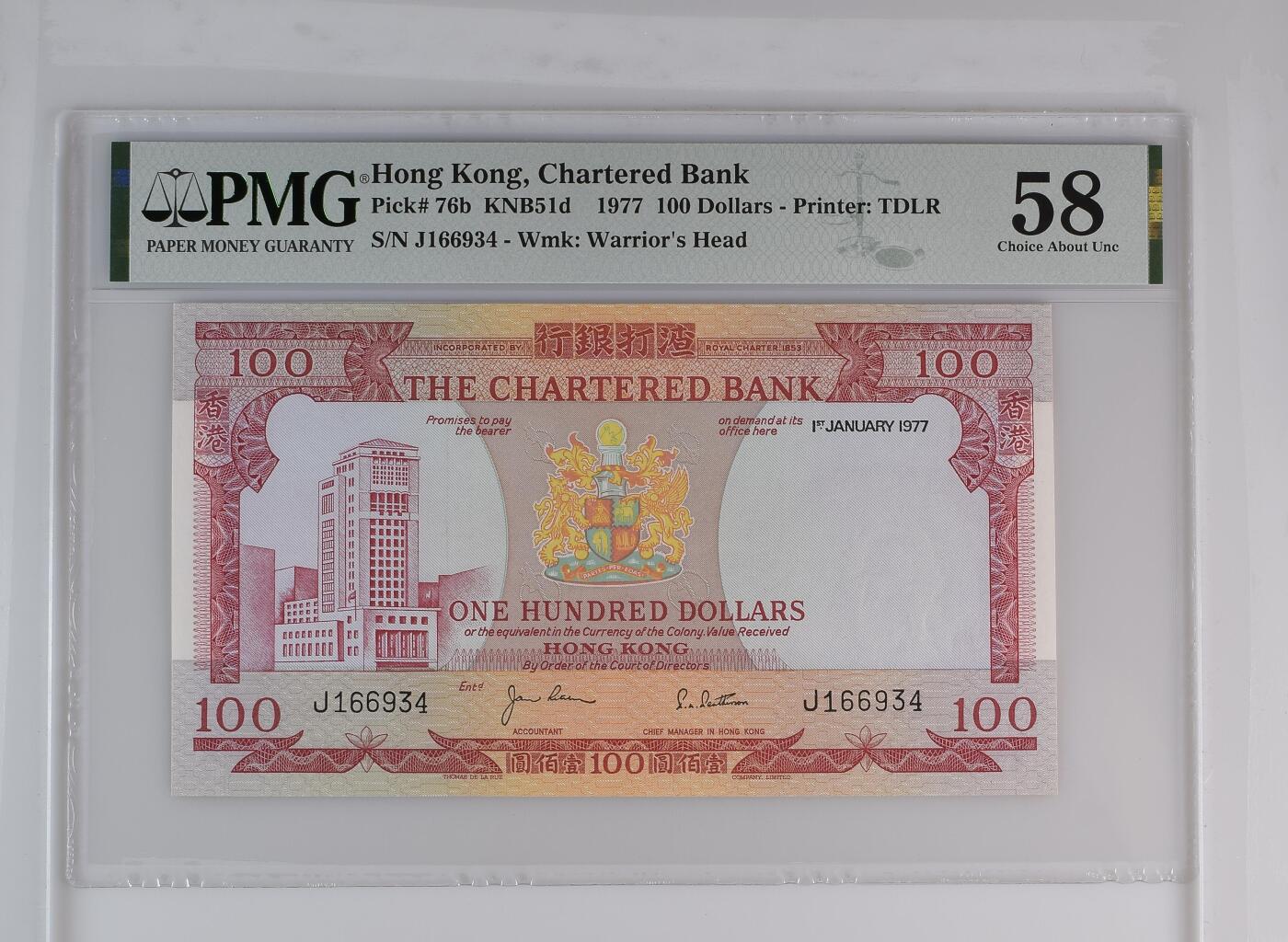 《外钞收藏家》第五百九十七期（年底收官场）（本平台长期征集拍品、欢迎藏友们联系合作） 香港1977年渣打红屋100港币 背面经典大场景 65e都已经6000+了 这张58分票面洁白无瑕 侧光几乎看不见折痕 四角坚挺锐利 不容错过的最佳凑套单品 附市场行情3000+