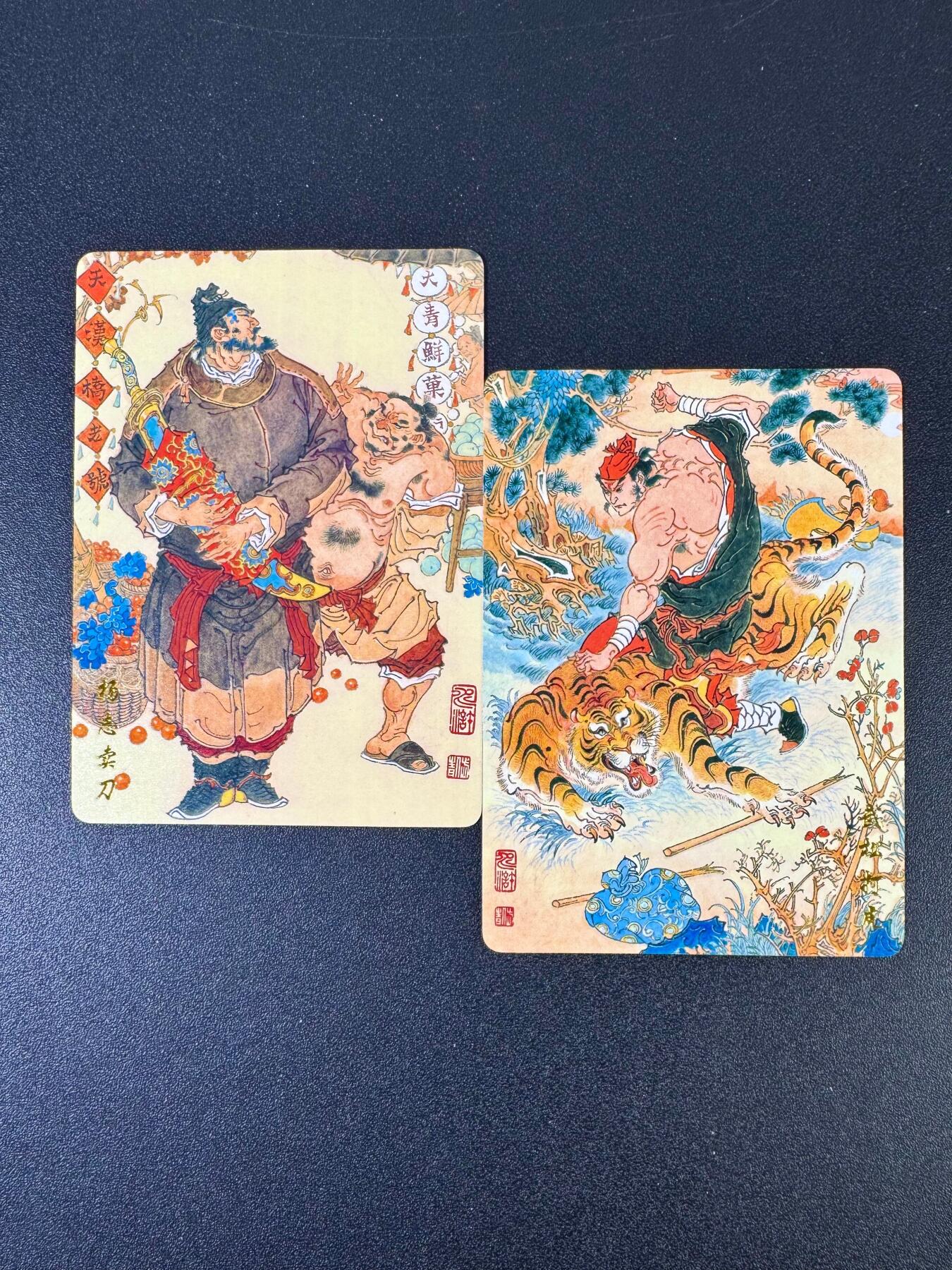 NO.19 好又多金牌大场，新店点关注不迷路！每周一站式配齐，方便凑单！（周6晚8点截拍，卖家送拍0抽成！） 陈岱青 杨志卖刀+武松打虎 普卡