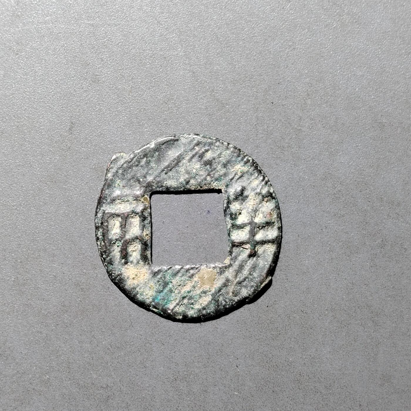 PCAI钱币  27-682  古钱币小专场 半两，雨丝纹