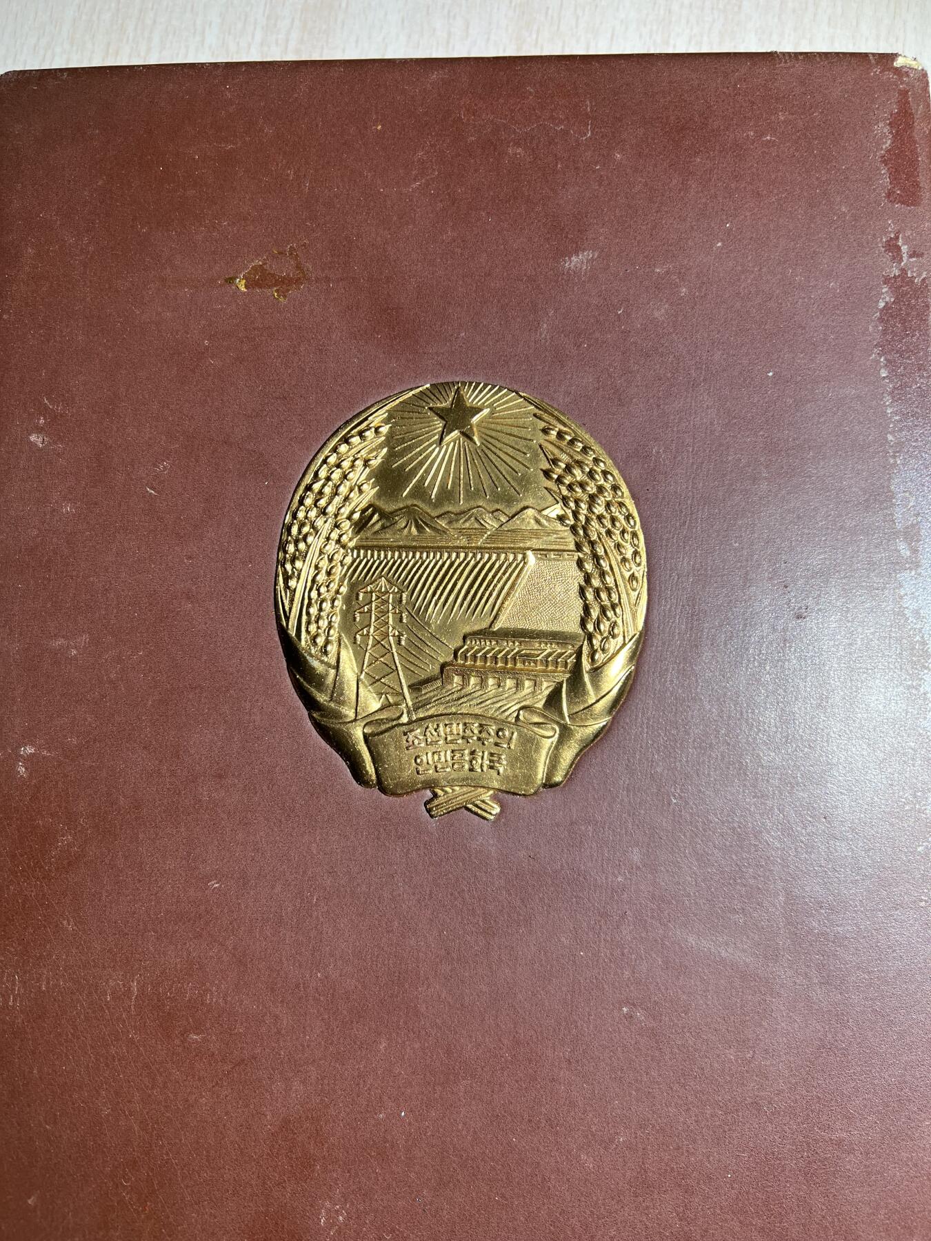 大猫徽章拍卖第285期 朝鲜🇰🇵一级国旗勋章 外授版