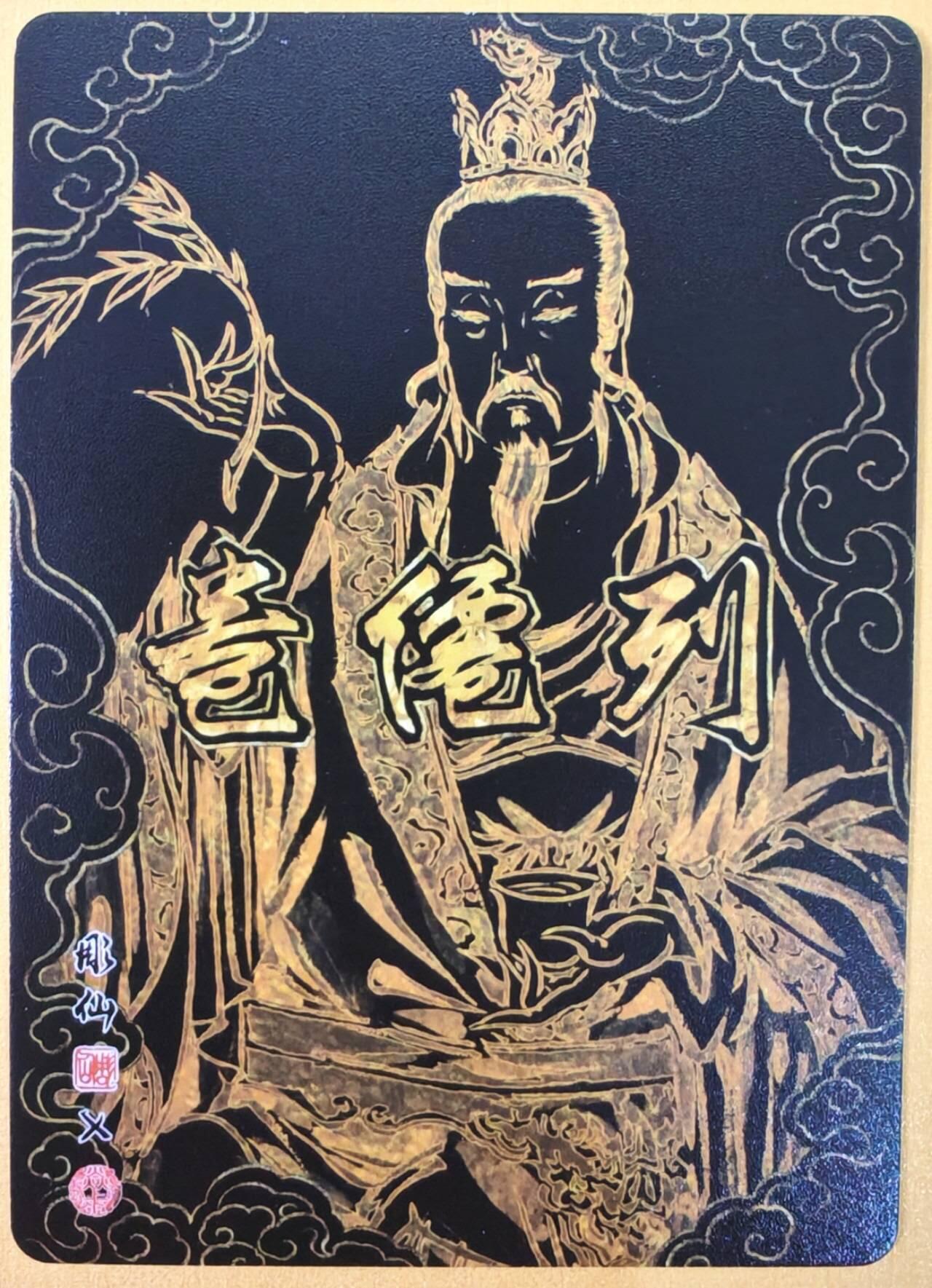 趣卡卡拍No.22期（无佣金免手续费，分享成交有奖） 【粗闪】焱卡文化 列仙卷 彫仙 粗闪-太乙救苦天尊