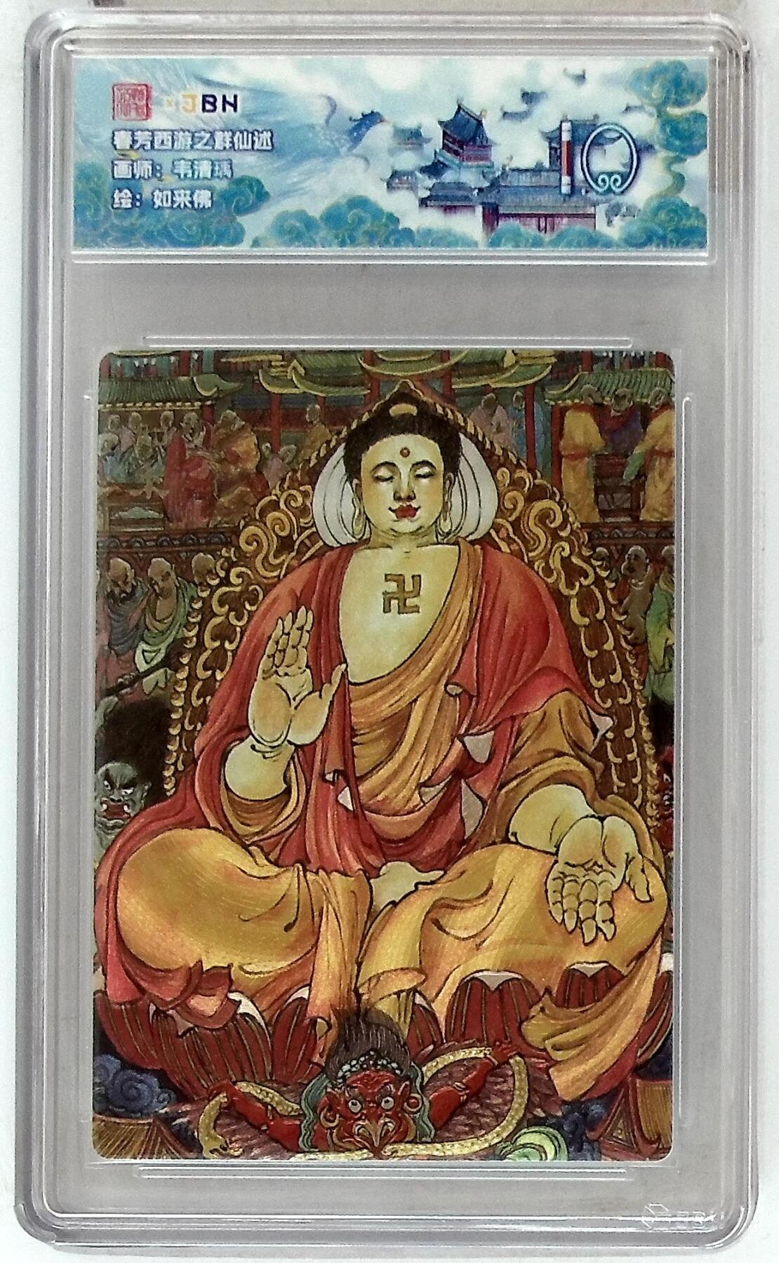 欢迎送拍、零成本上架，释放现金流，合理分配上拍卡品 春芳西游之群仙述 画师：韦清瑀 绘：如来佛