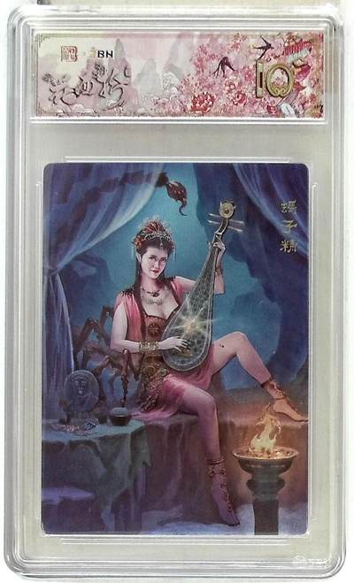 欢迎送拍、零成本上架，释放现金流，合理分配上拍卡品 - 春芳西游之花西拾 画师：古月 绘：蝎子精 银编版 No.2/9