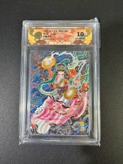 NO.19 好又多金牌大场，新店点关注不迷路！每周一站式配齐，方便凑单！（周6晚8点截拍，卖家送拍0抽成！） - 焱卡 神话3 心染 电母 浮雕折光 10G