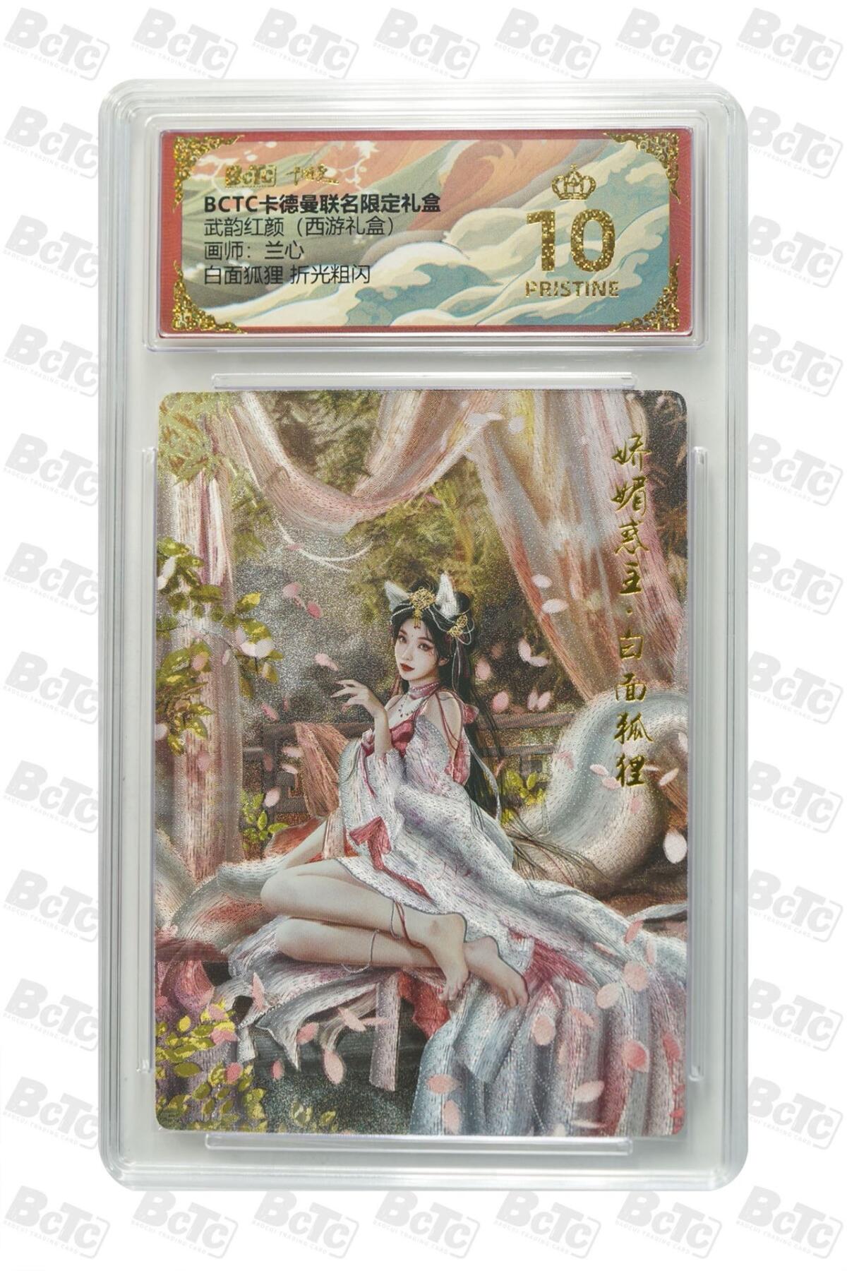 秋萤阁第39期 (12月30日周二晚上21点截拍，欢迎竞拍)  卡德曼西游 白面狐狸 兰心 爆金