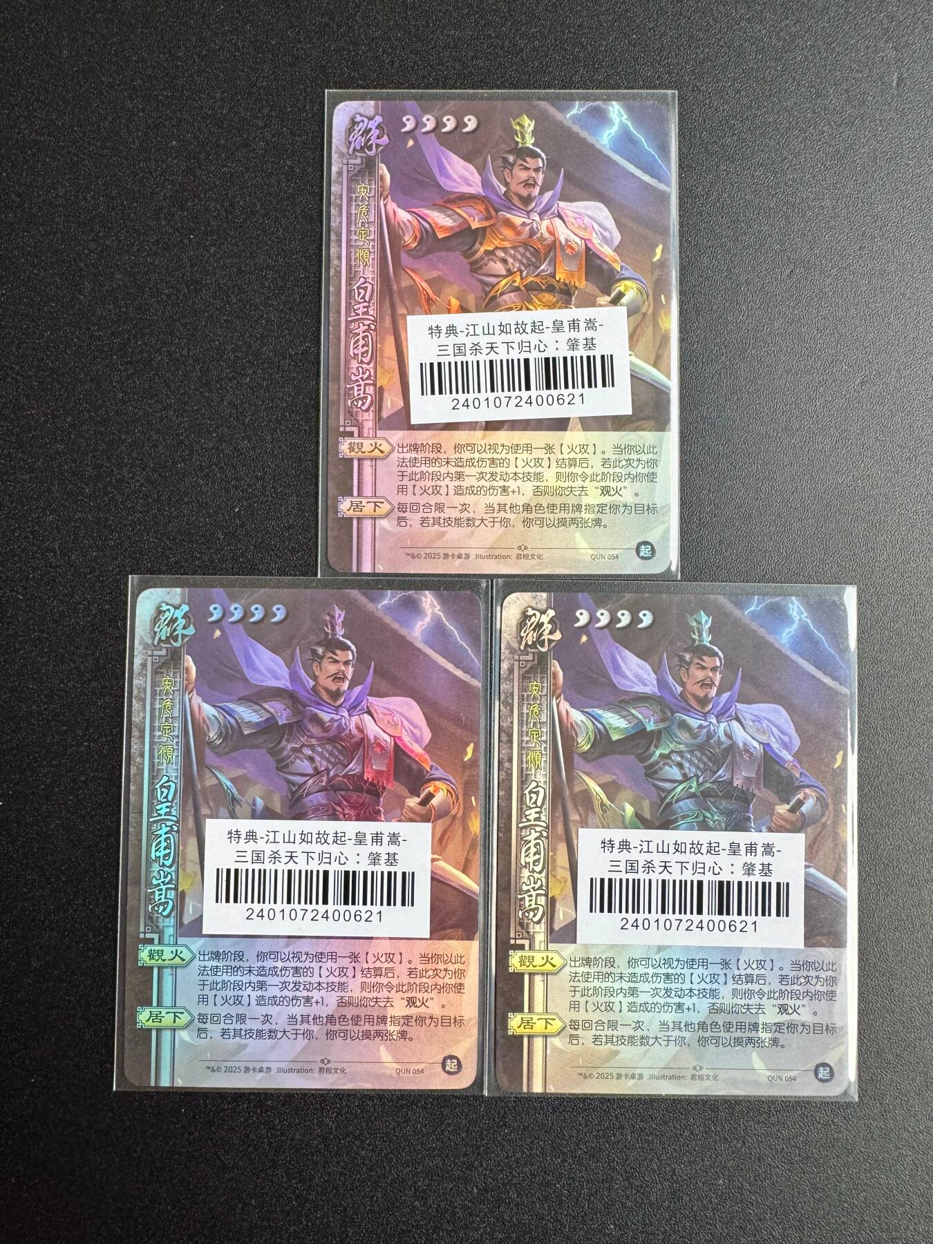 NO.19 好又多金牌大场，新店点关注不迷路！每周一站式配齐，方便凑单！（周6晚8点截拍，卖家送拍0抽成！） 三国杀 特典江山如故 皇甫嵩3张