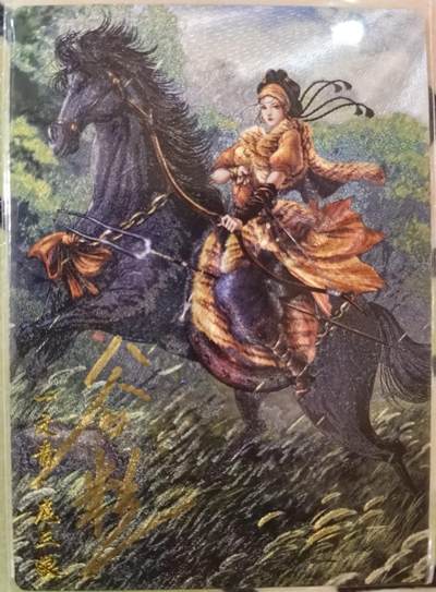 丫丫卡拍--23期部分残留拍品快速结束（12月26日22点截拍） - 【亲签】谷粒扈三娘108编一张