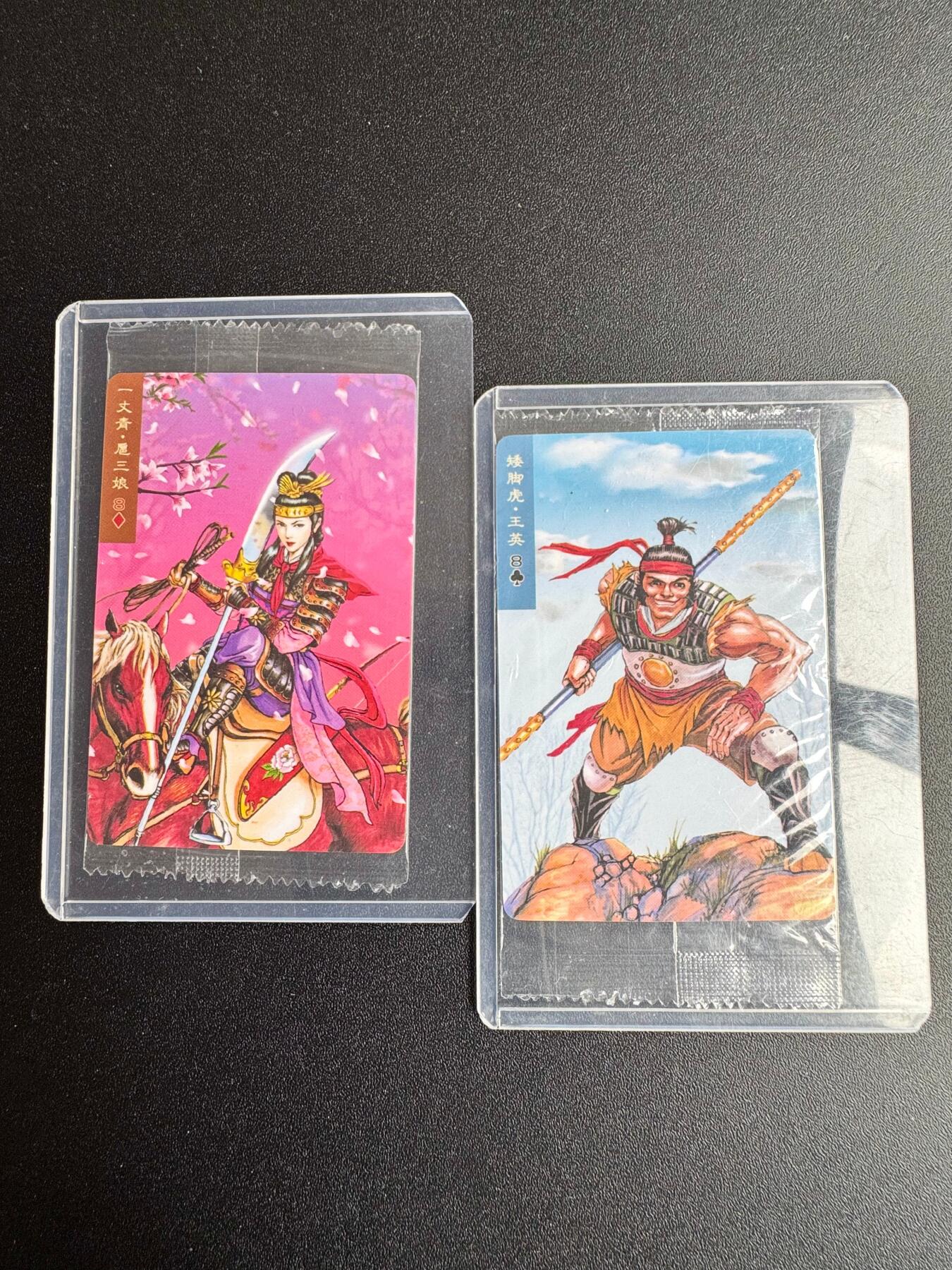 NO.19 好又多金牌大场，新店点关注不迷路！每周一站式配齐，方便凑单！（周6晚8点截拍，卖家送拍0抽成！） 小浣熊30周年 大编码一丈青扈三娘顺子号12396+大编码矮脚虎王英百位编284，肉眼无暇默认官瑕不予退换