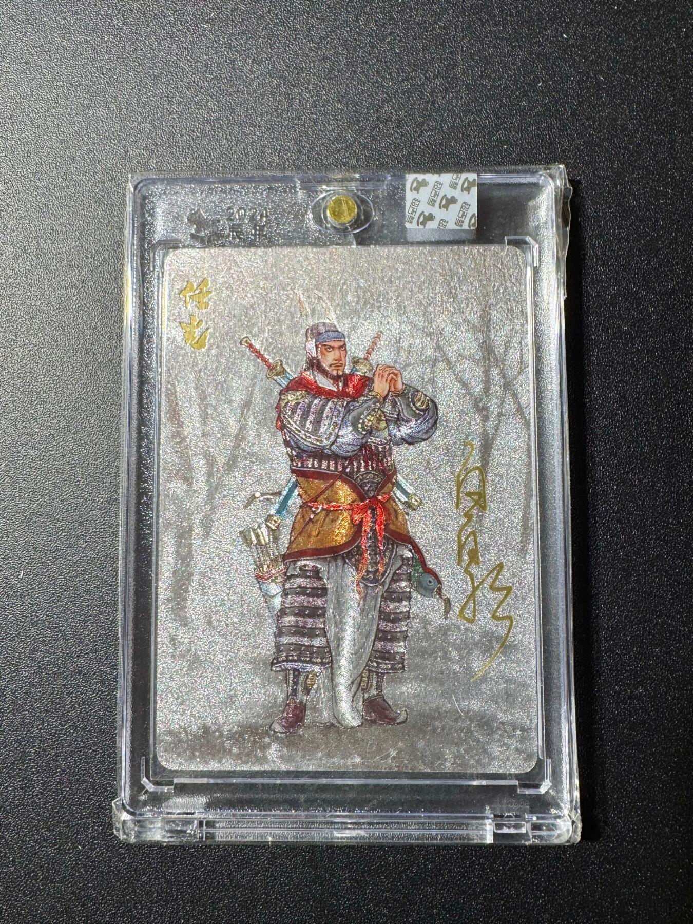 NO.19 好又多金牌大场，新店点关注不迷路！每周一站式配齐，方便凑单！（周6晚8点截拍，卖家送拍0抽成！） 【亲签卡】超吉梦 云台二十八将 白影亲签 任光 粗闪 官封砖