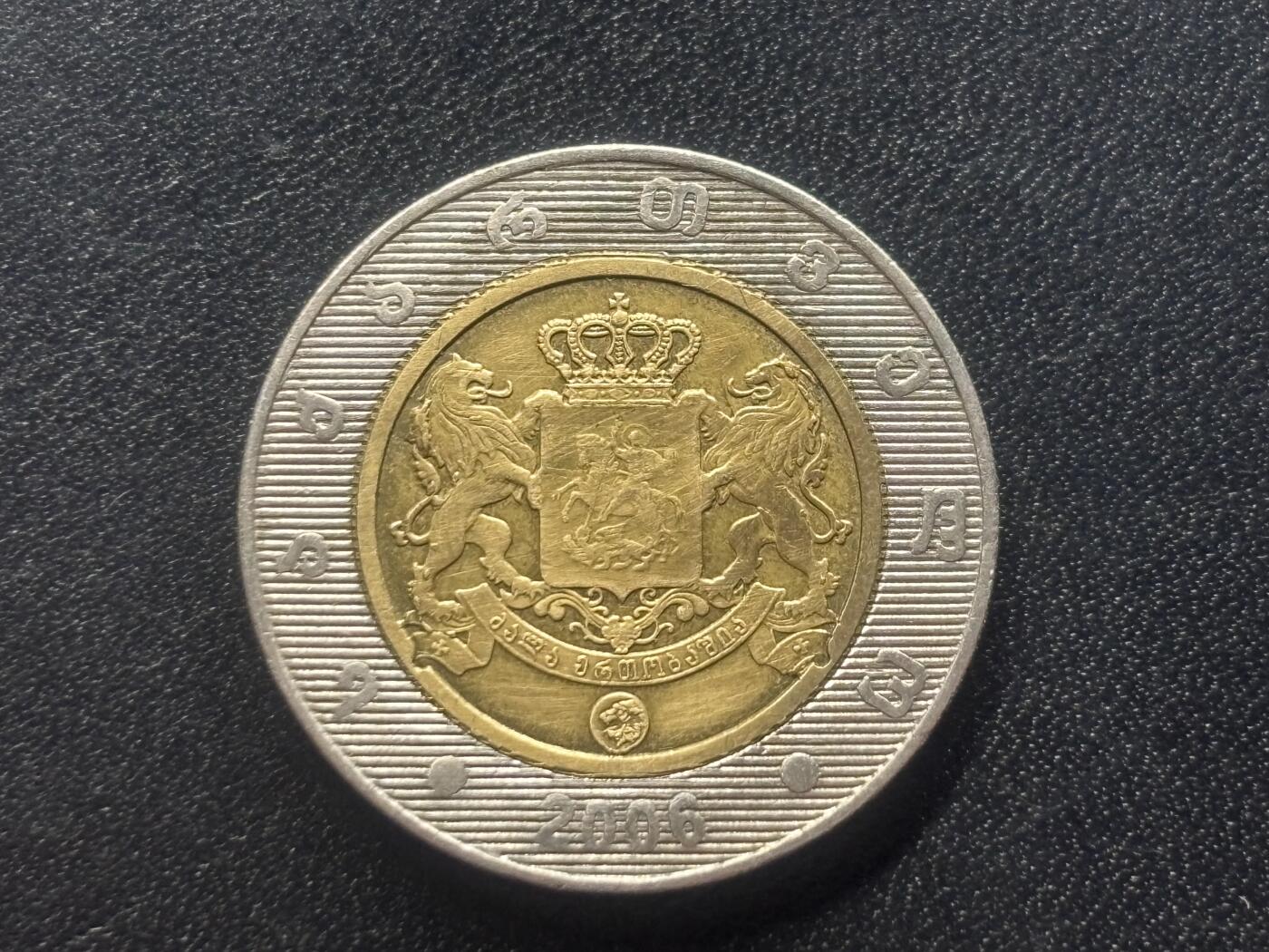 邮泉阁限时拍卖第三十八场 亚洲专场（硬币在国外。请付邮费6元。） 格鲁吉亚2006年2拉里