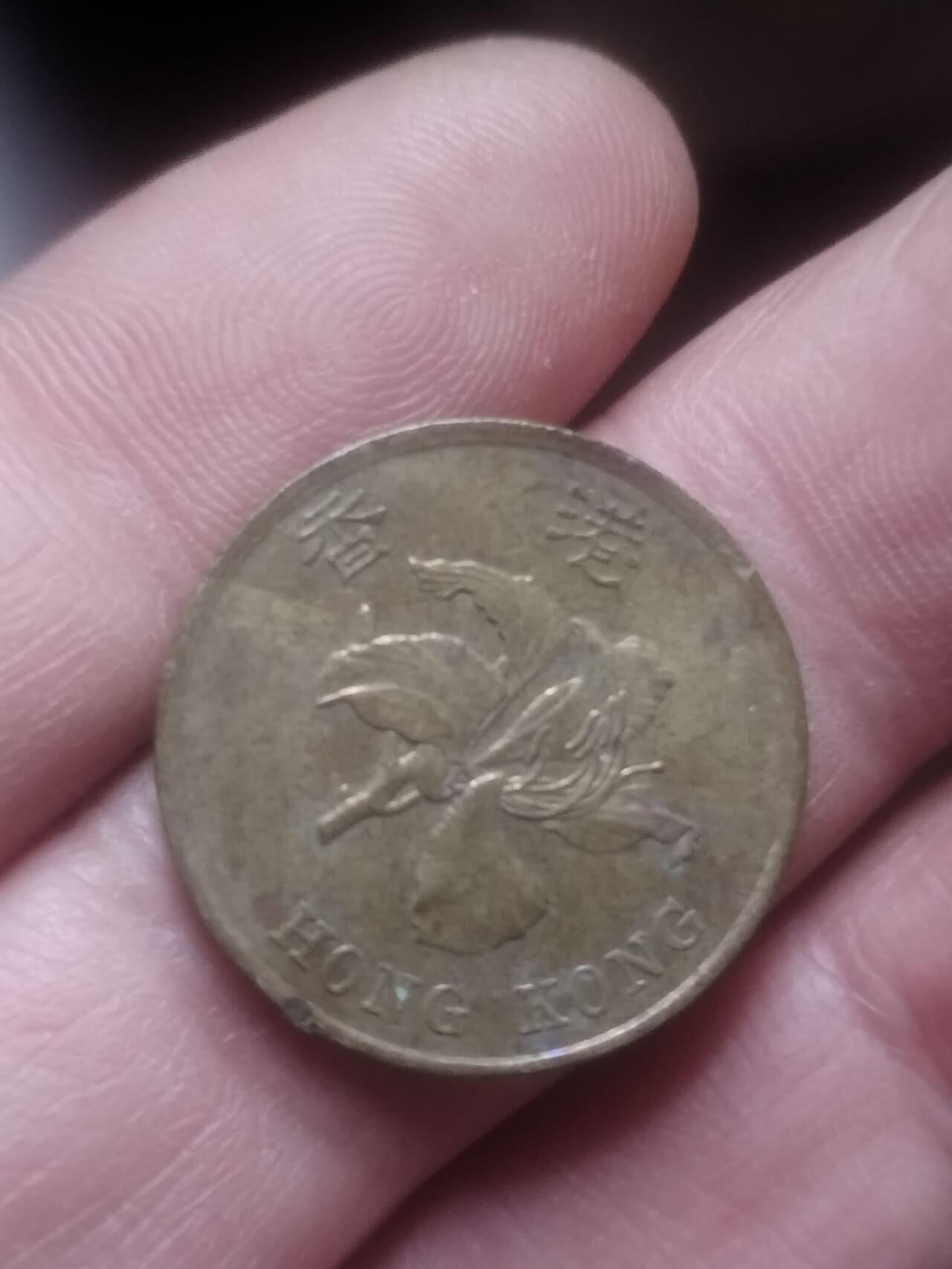 小小小钱币 1994年香港五毫。