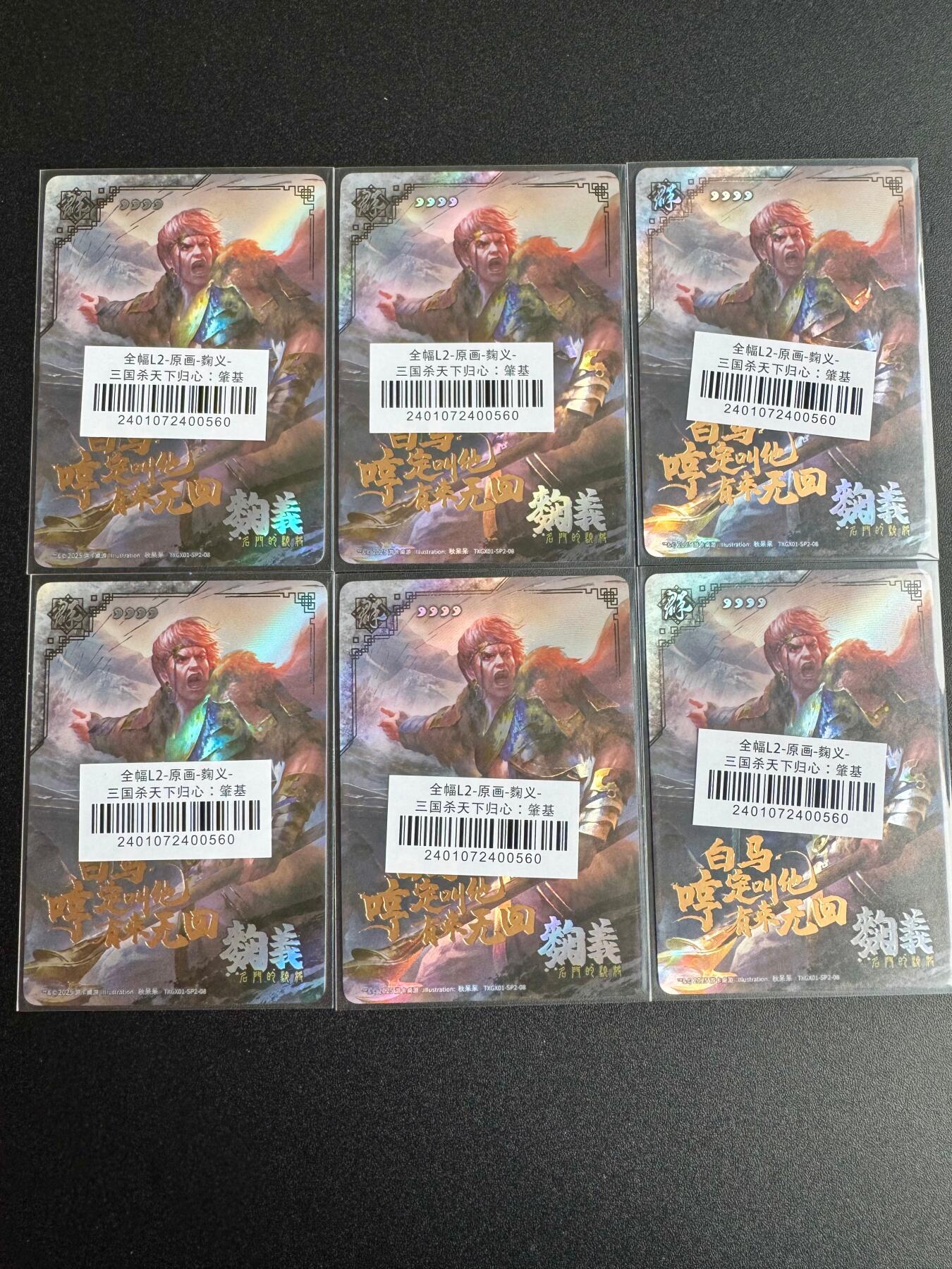 NO.19 好又多金牌大场，新店点关注不迷路！每周一站式配齐，方便凑单！（周6晚8点截拍，卖家送拍0抽成！） 三国杀 鞠义 6张