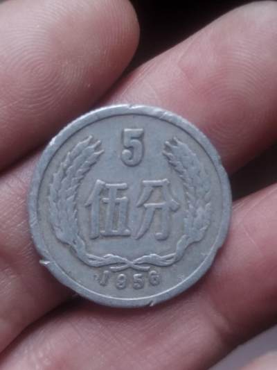 小小小钱币 - 1956年 五分。