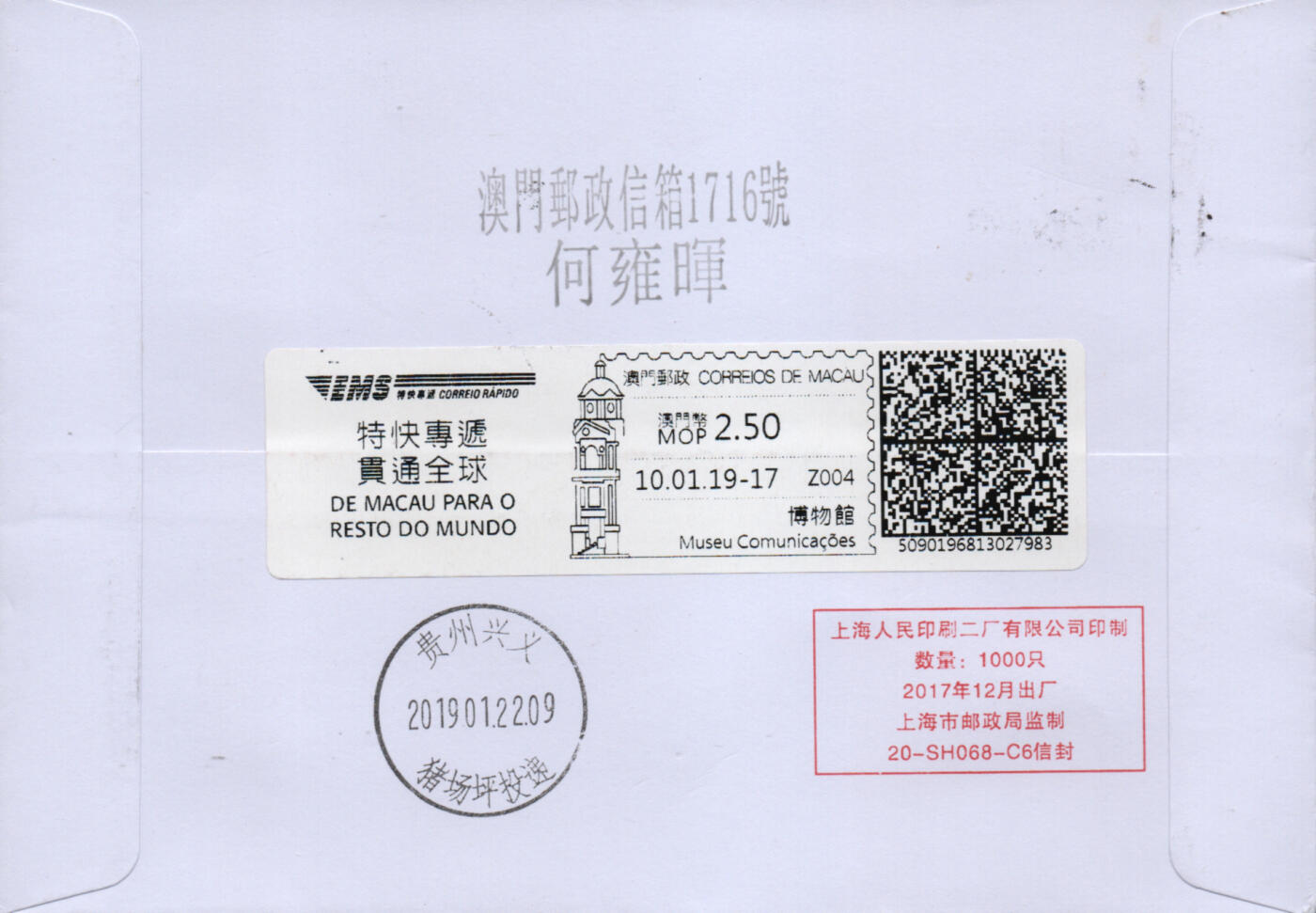 2026年01月03日19:30海外、大陆、澳门、香港邮政精品首日实寄封拍卖专场