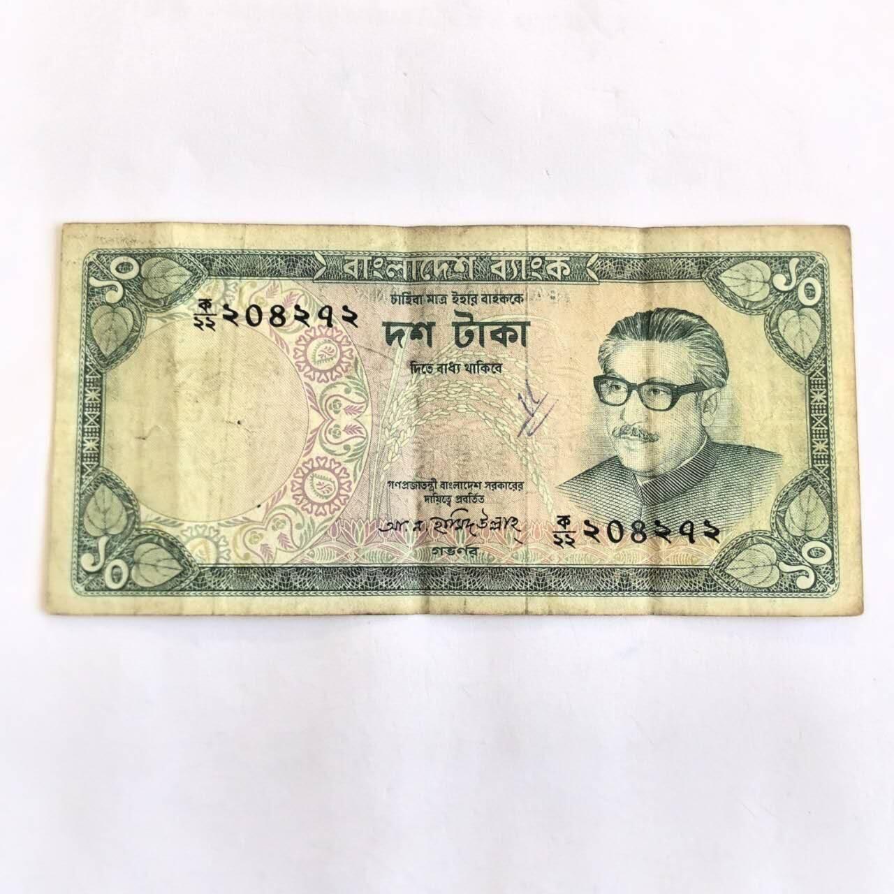 各国外币第105期 无佣金 孟加拉10塔卡1973年