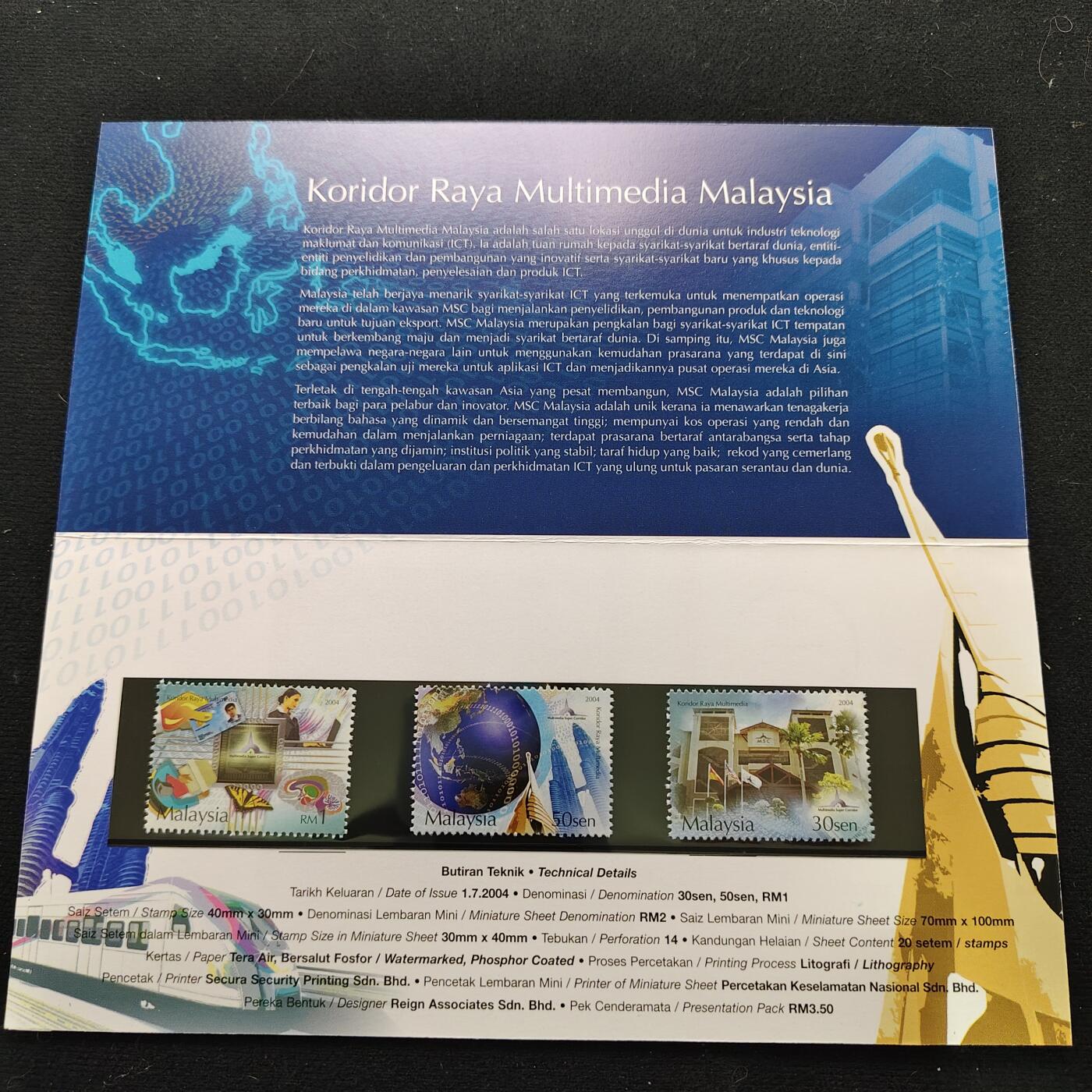 【全场包邮】纯粹捡漏拍490场（免费代拍第27场） 【邮票】马来西亚2004年多媒体超级走廊纪念邮折