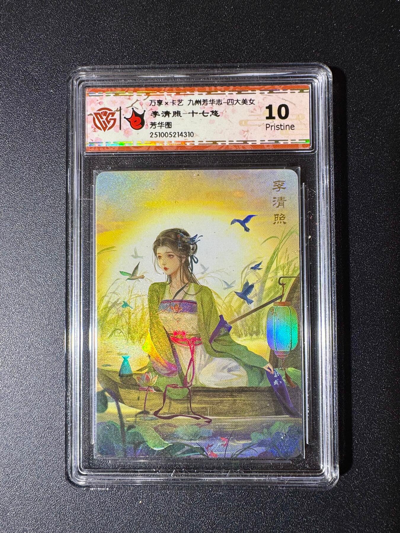 NO.19 好又多金牌大场，新店点关注不迷路！每周一站式配齐，方便凑单！（周6晚8点截拍，卖家送拍0抽成！） 万享 芳华志 十七悠 李清照 彩闪 10P